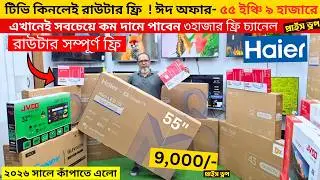 Haier Google tv price in bangladesh 2025 , Haier google tv price , Smart led tv price in bangladesh