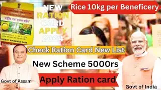 Ration Name Check 2024 || How to Check Ration card Name 2024 || @Tech20-r2s