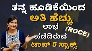 Top 5 High growth stocks with high ROCE | Top Stocks Kannada | Stock Market Kannada