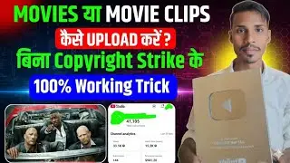 YouTube Par Movie Clip Kaise Upload Kare Without Copyright? | 100% Safe & Legal Tips 2026