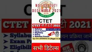 CTET December 2021 Notification
