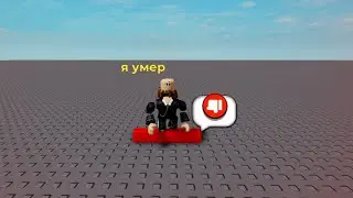 Как сделать kill block(тутор по Roblox Studio)