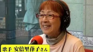 安倍里葎子さん｢愛されても愛されても愛されたりない｣