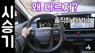 셀토스 하이브리드 시승기(풀체인지) / 가솔린과 승차감 다르네? (2027 KIA SELTOS testdrive)