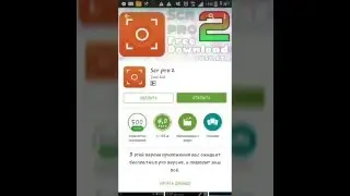 Как снимать видео с экрана телефона 2016 Scr pro Root