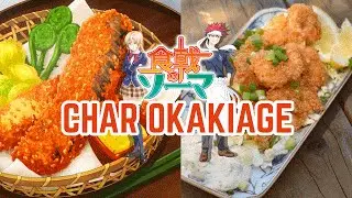 Yukihira Style Char Okakiage (Shokugeki no Soma 食戟のソーマ)