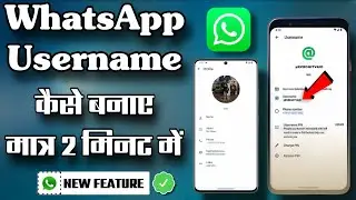 WhatsApp Username कैसे बनाए | New WhatsApp Feature 2025 🔥 | Without Number Chat Trick 😱