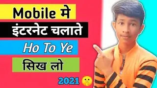 How To Show Data Usage In Home Screen | data use kaise check kare...
