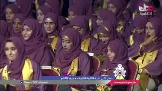 تسجيل لحفل تخريج طلبة الكلية التقنية بعبري لعام 2018 م