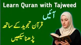Ayesha Al Quran  is live!
