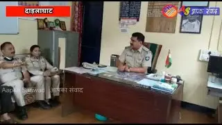 New Police Station in- charge of Darlaghat Jeet Singh takes charge