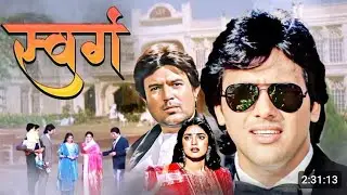 स्वर्ग Swarg (1990) full movie Govinda new jhuhi chawla Rajesh Khanna Godteem new video SudeepKumar