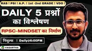 DECODE PROGRAME ! Daily RPSC PYQ Analysis Program ! Vagartha academy