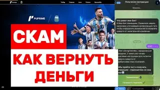 PU PRIME (PUPRIME.COM) ОБЗОР И ОТЗЫВЫ 2025. ЛЖЕБРОКЕР?