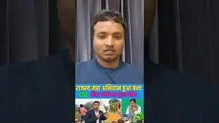 Bihar Bhumi Survey Big Update: अब सारा काम होगा CSC सेंटर से #biharjaminsurvey #sanjaysaraogi #news