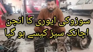 Suzuki Every 2016 Engine Seized & Block Cracked | Full Overhaul Opening Video