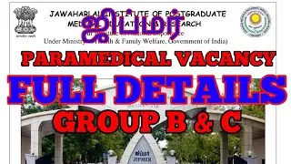 JIPMER DETAILED INFORMATION GROUP B & C POST//PARAMEDICALVACANCYRECRUITMENT