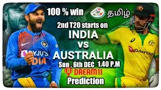 IND vs AUS 2nd T20 Dream 11 Prediction | How to win Grand League in Dream 11 | IND vs AUS 2020