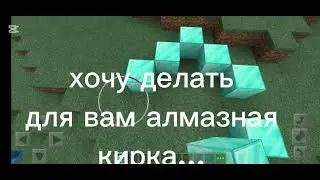 Всем привет ребята,играем майнкрафт на нормал с 14-ым декабря🎂 #fyp #minecraft #майнкрафт