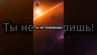 Ты не поверишь!