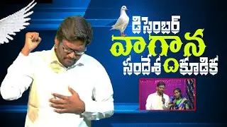 🔴 01-12-2025 LIVE- DECEMBER MONTH PROMISE//PASTOR.KALYAN BABU//  #telugu #calvary #online #christian
