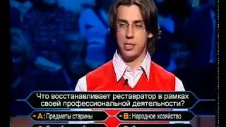Кто хочет стать миллионером 13.05.2006