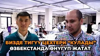 Тигүү тармагы 
