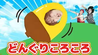どんぐりころころ【どこでもジャンボリー！】童謡 おかあさんといっしょ