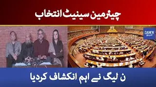 Who is pressurizing PMLN in chairman senate election?