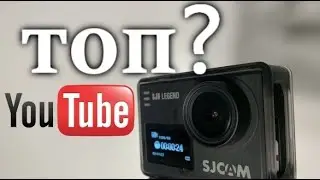 ТОП экшн-камера за свои деньги. Аналог GoPro. SJCAM SJ6 Legend ОБЗОР и ТЕСТ Съемки