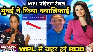 wpl points table 2023|| wpl 2023|| wpl oll team pllay11|| wpl news ||wpl 2023 points table