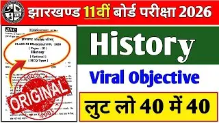 Class 11 History वायरल questions 2026 || History original paper 2026 #jacboard