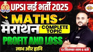 UP SI MATH MARATHON CLASS | UP SI 2025 MATH MARATHON CLASS | UP SI MATH PRACTICE SET - VIPUL SIR
