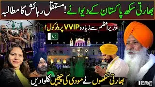 VVIP Protocol & Security for Indian Sikhs in Pakistan | Baba Guru Nanak Dev Ji 556th Anniversary