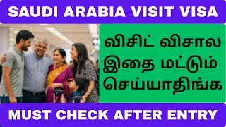 How to Check Visitor Details in Absher | Family Visit Visa Saudi Arabia |After Entry Mandatory Steps