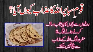 History Of Qaum E Saba in urdu/Hindi - Kom E Saba - Urdu Explorer