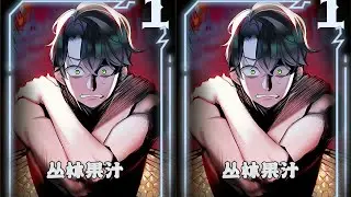 男孩殺死害蟲竟獲得了蜻蜓翅膀，可卻成為所有人眼中的異類 #漫畫解說 #叢林 #仙漫人說 #解說 #電影解說 #酷拉皮卡 #獵人