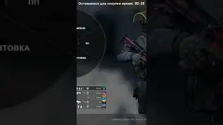 ГЛАВНОЕ ПРАВИЛЬНО ПРИНЯТЬ МИД #csgo
