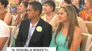 В Белгороде образцовым семьям вручили медали &laquo;За любовь и верность&raquo;