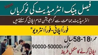 Faysal Bank jobs 2025 | Branch Service Officer | How to Apply online | Male & Female