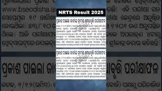 NRTS Exam 2025 Result Out / Official Notice #shorts #short #viralvideo