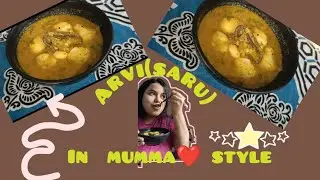 Easiest Arvi/Saru(Taro root)curry#food #winter special#comfortfood#odia curry#colocasia#saru#besara 