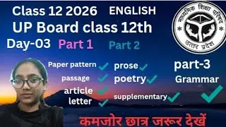 UP Board complete Grammar ✅.Narration, Synthesis,Syntex,Transformation,Homophones etc.🤫😨😨😉