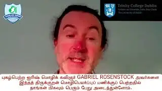 Thirukural Irish Translation| Dr Eoin McCarthigh| Trinity College, Dublin | @irelandtamilacademy