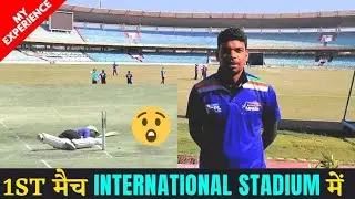 international cricket stadium My first match in international  cricket stadium raipur tour