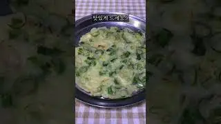 진짜 파만 넣은 파전(쪽파X, 대파O)