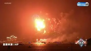 【現場直播】澳洲雪梨港2021跨年煙火秀｜2020.12.31