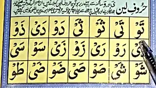 Ep 2 Norani Qaida Lesson 8 || Huroof Leen || Norani Qaida Learn || Qari Raza