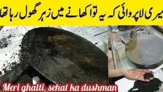 Easy Tawa Cleaning Tips | Jala Hua Tawa 2 Minute Mein Saaf | Kitchen Hacks