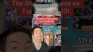 Десять самых дорогих хитов из Pokemon Shiny Treasures 2023 года! #pokemoncards